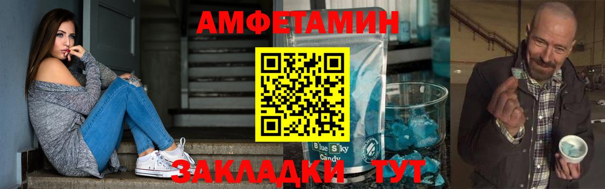 Амфетамин  Вход с VPN  нарко площадка наркотические препараты  Amphetamine VHQ  Казань 