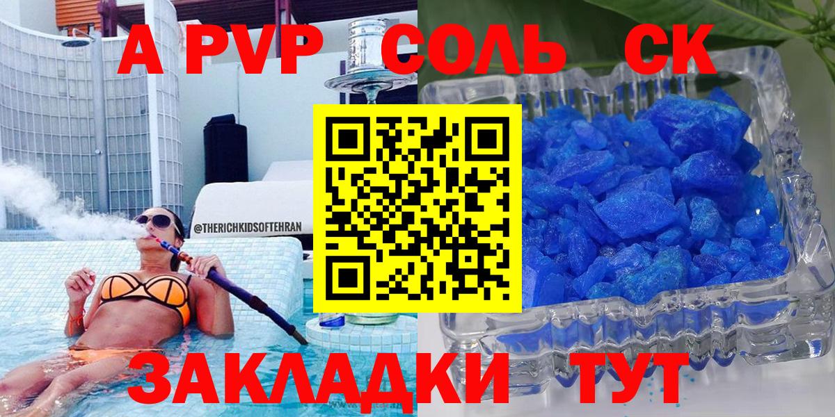 A-PVP СК КРИС Казань
