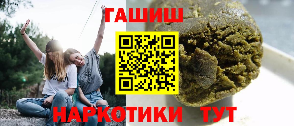 Казань  ГАШ Cannabis  ГАШ  Вход с VPN  ГАШИШ индика сатива 
