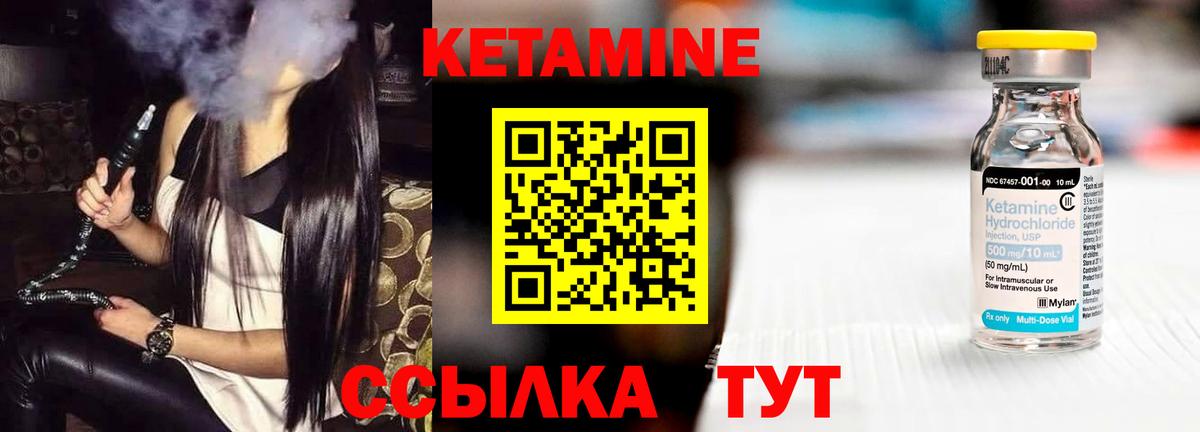 Казань  Кетамин VHQ  Кетамин VHQ  Вход с VPN 