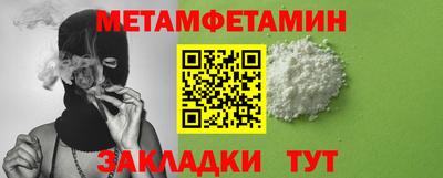 мет Анапа