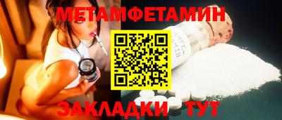 метамфетамин Анжеро-Судженск