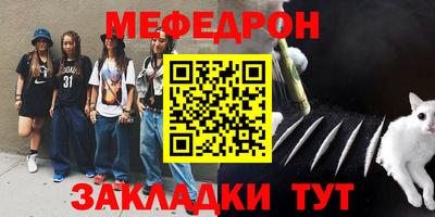 мефедрон Ярцево