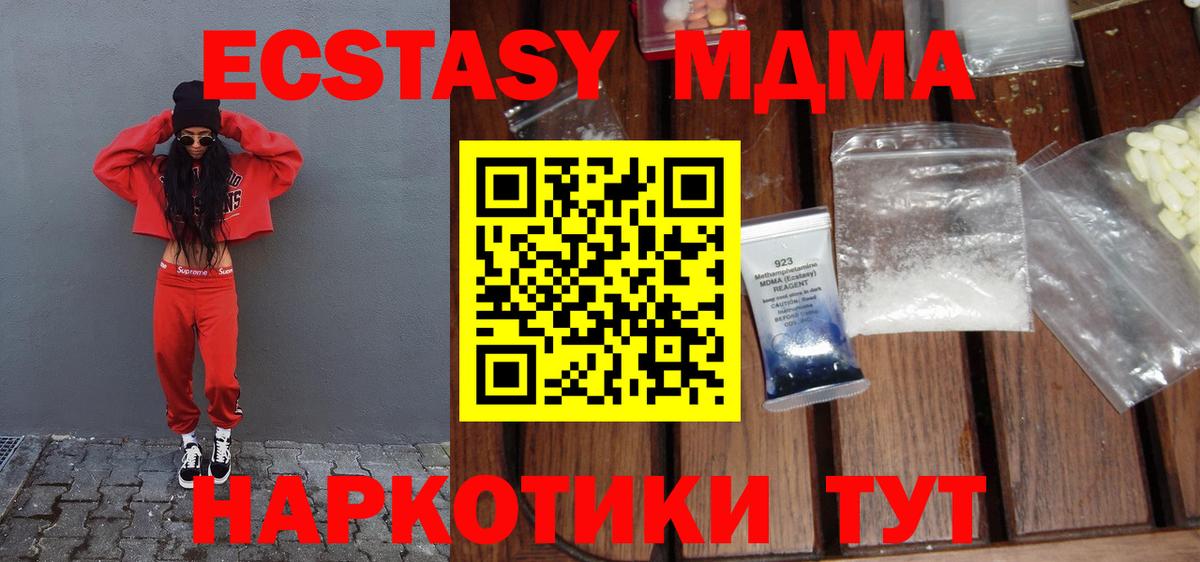 МДМА  МДМА crystal  Вход с VPN  Казань  MDMA кристаллы 