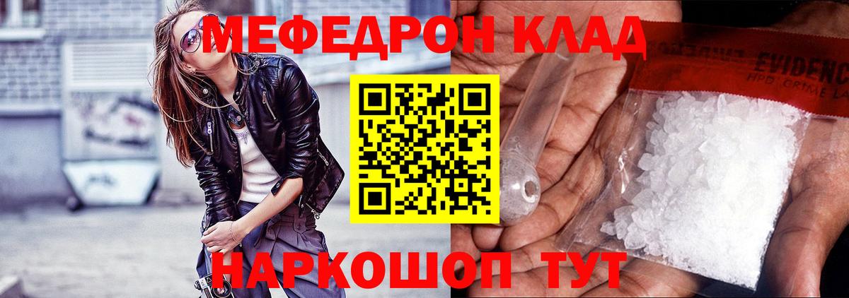 Мефедрон Казань