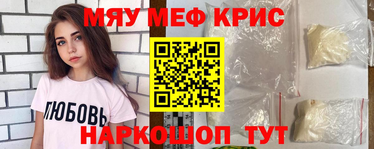 Меф мука  Вход с VPN  Казань  МЕФ кристаллы 