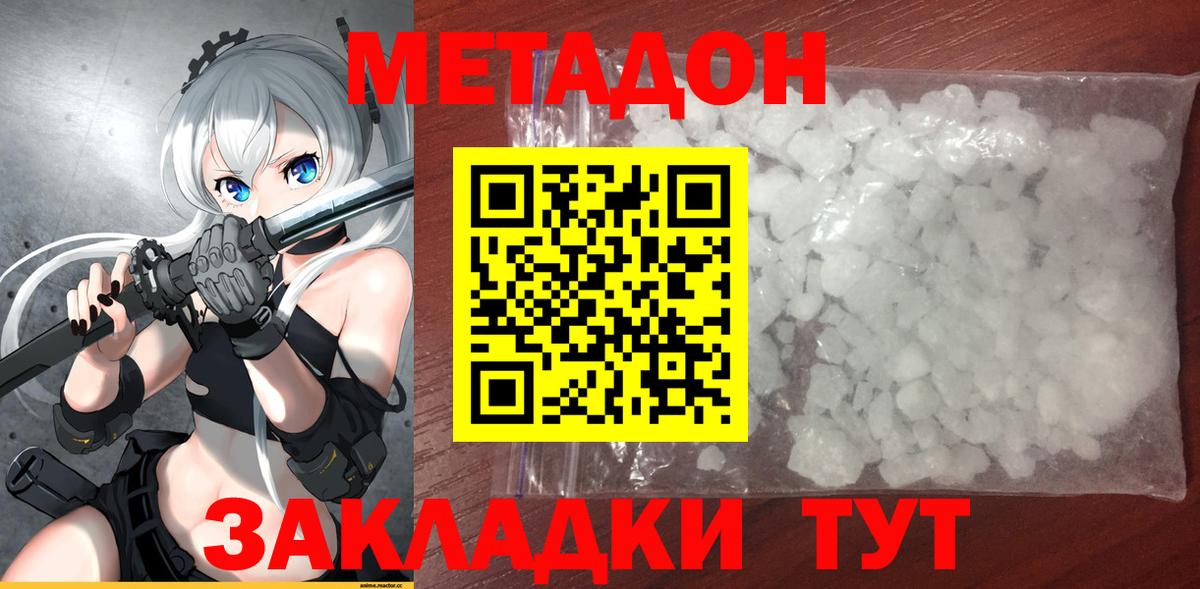 Казань  МЕГА ТОР  Вход с VPN  МЕТАДОН methadone 