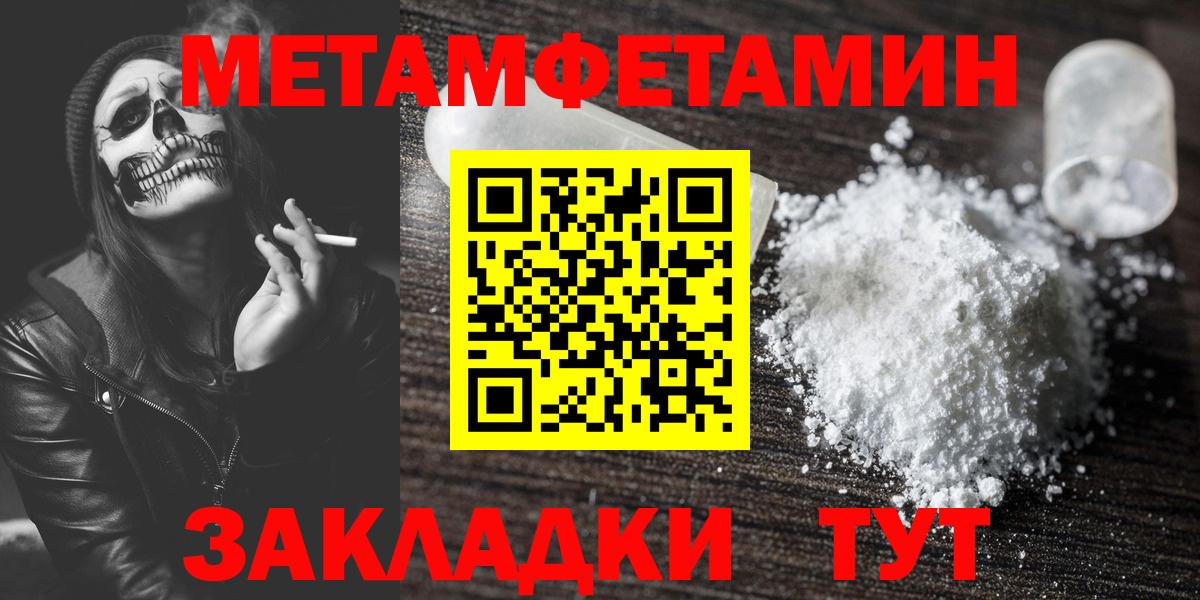 Метамфетамин пудра  Вход с VPN  Казань  Метамфетамин пудра 