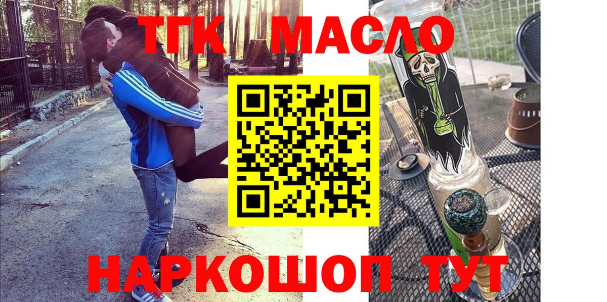 Дистиллят ТГК гашишное масло Казань