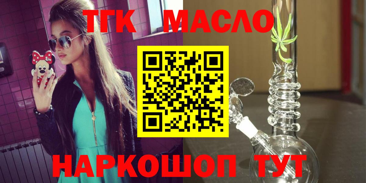 Казань  Дистиллят ТГК гашишное масло  Вход с VPN 
